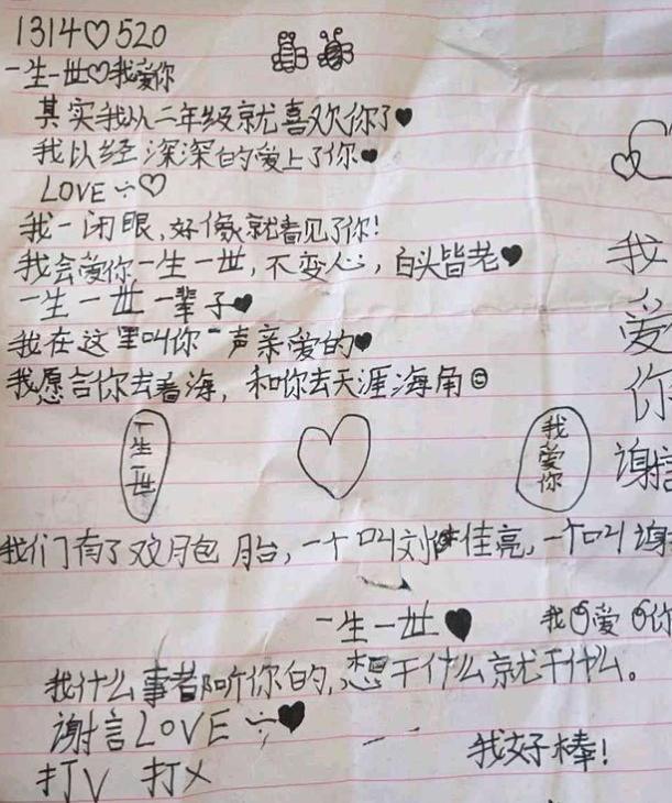 小学生情书《我喜欢你》,老师看后哭笑不得:下课来我办公室
