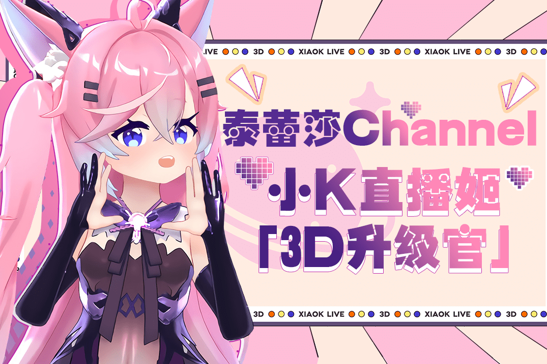 官宣!小k 3d升级官:泰蕾莎channel-娱乐视频-搜狐视频