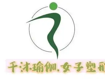 千沐瑜伽·女子塑形