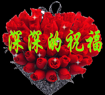 祝福事业越来越好成语最温馨祝福送给你祝你生活处处如意事业处处顺心