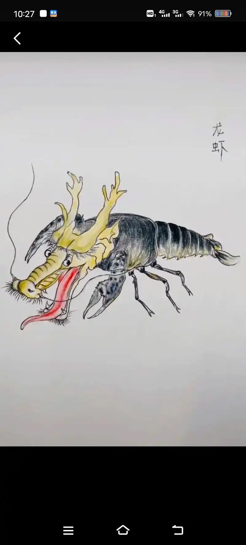 每天没事就在创作.#虾的画法 #灵魂画师 - 抖音