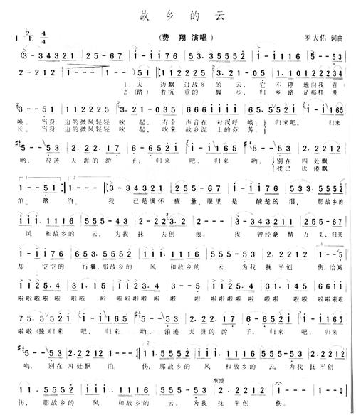 故乡的云简谱