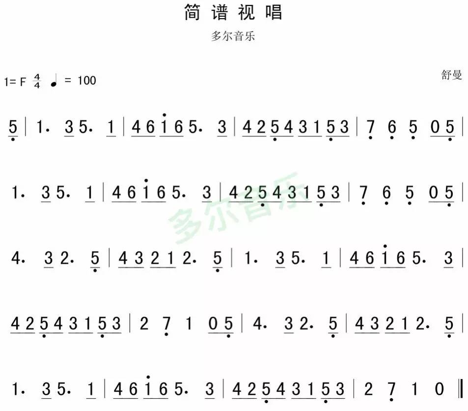 3月23日|每天一条简谱视唱(声乐爱好者专用)
