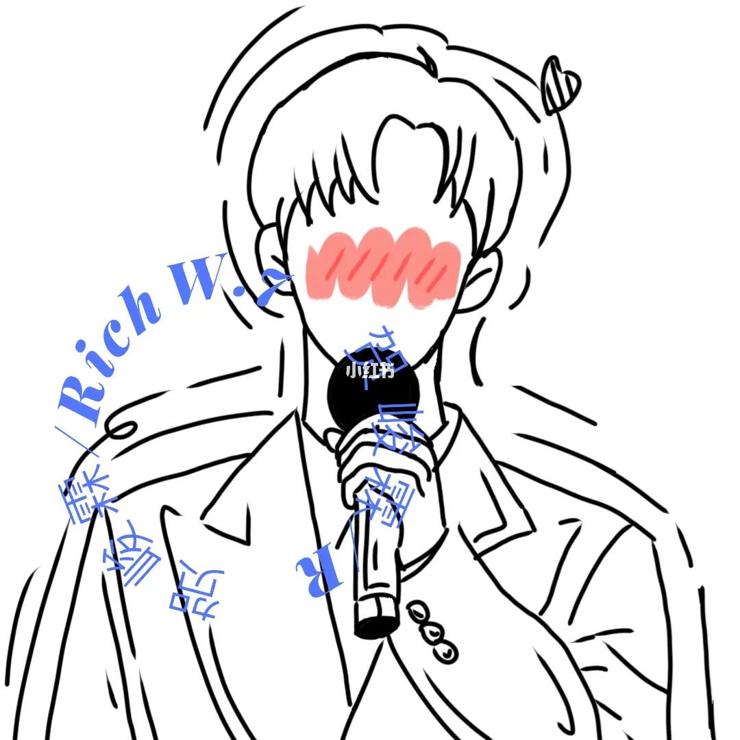 贺峻霖线稿展示