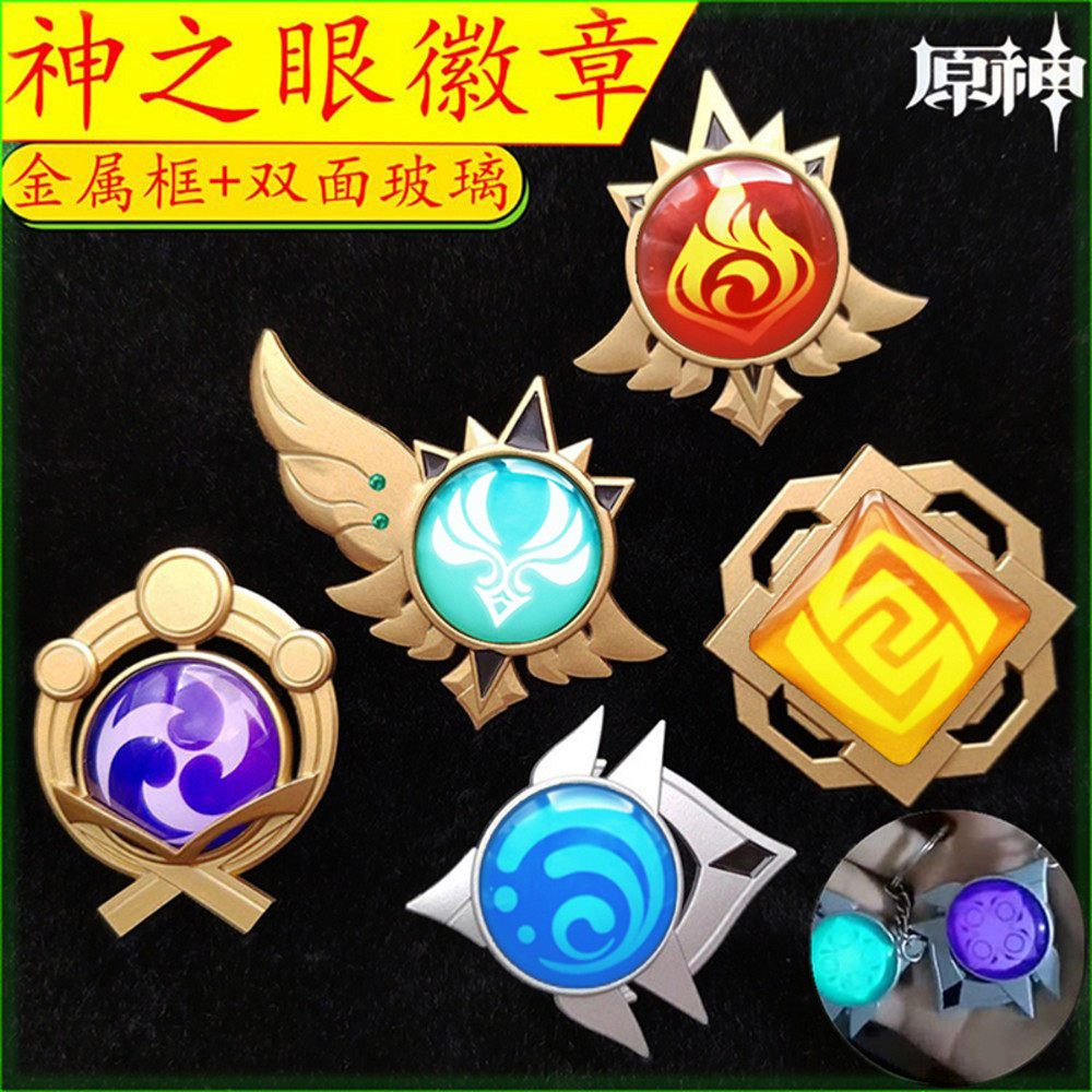 温迪神之眼-特价促销-优惠券领取-价格|多少钱|什么