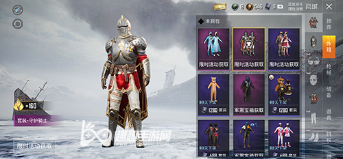 和平精英守护骑士多少钱能抽到 保底价格解答