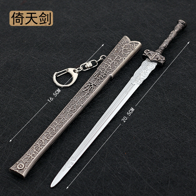 倚天屠龙记张无忌屠龙刀倚天剑22厘米古汉剑金庸小说兵器模型佩剑