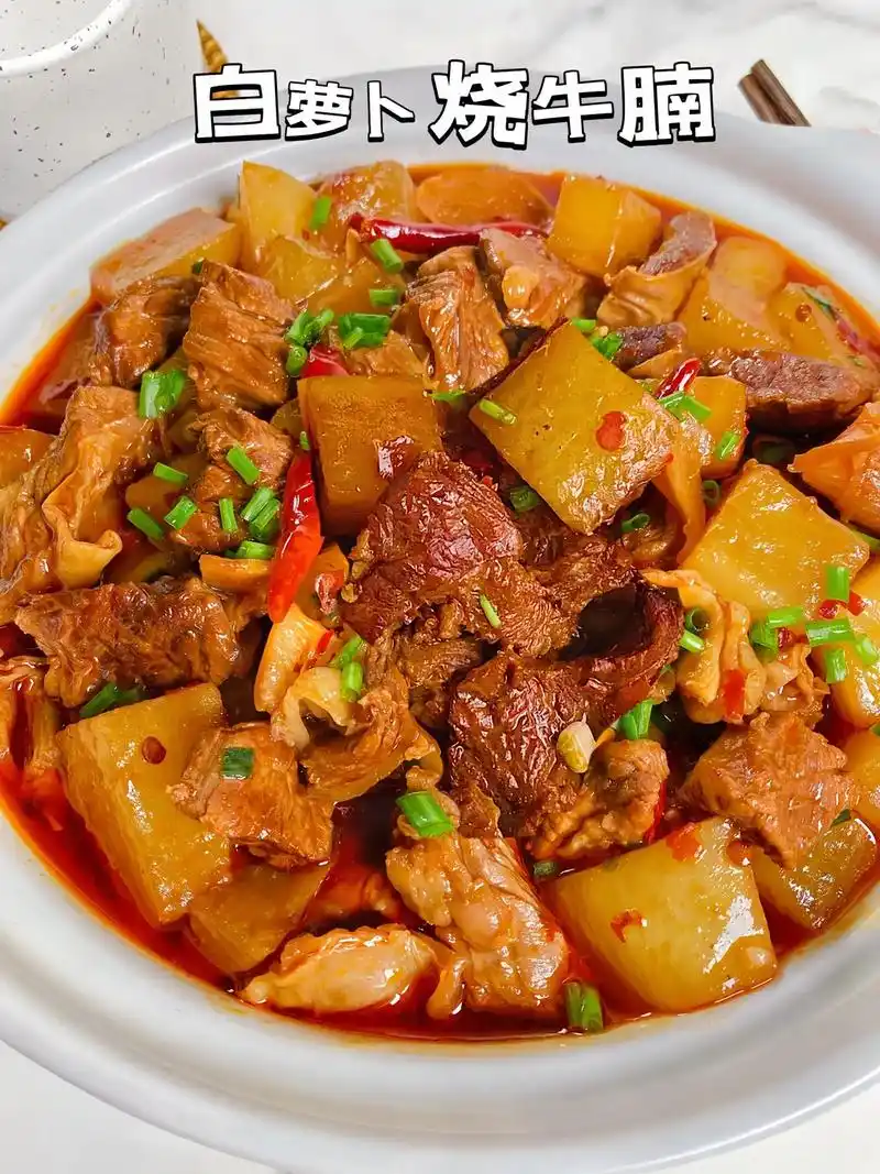 信我!萝卜烧牛腩这样做真的巨巨好吃!