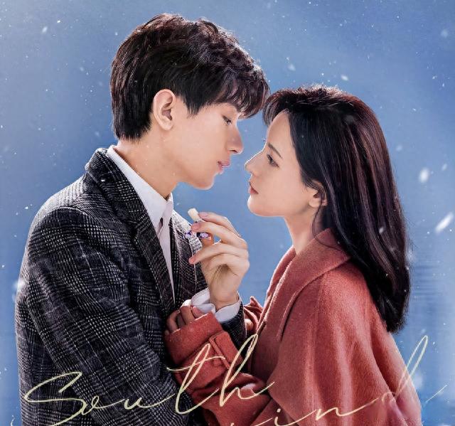 《南风知我意》开播!成毅张予曦担任男女主,付辛博饰演霸总反派