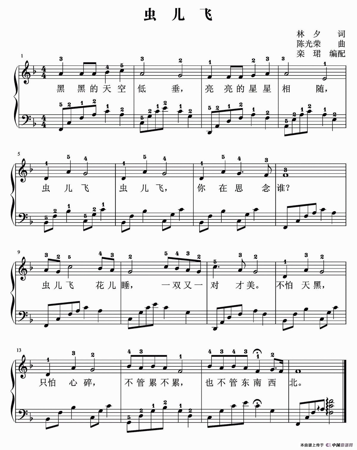 虫儿飞钢琴谱(带详细指法,弹唱谱)_器乐乐谱_中国曲谱网