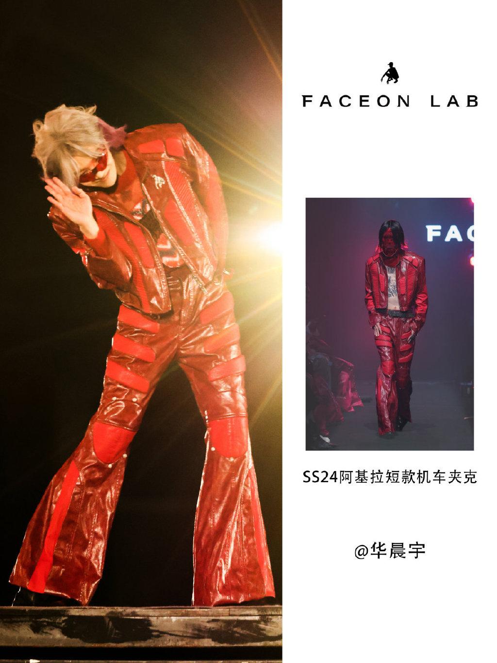 今日青年faceon lab·黄光辰&郭鹤汪小敏 私服穿搭柳岩 私服穿搭于文