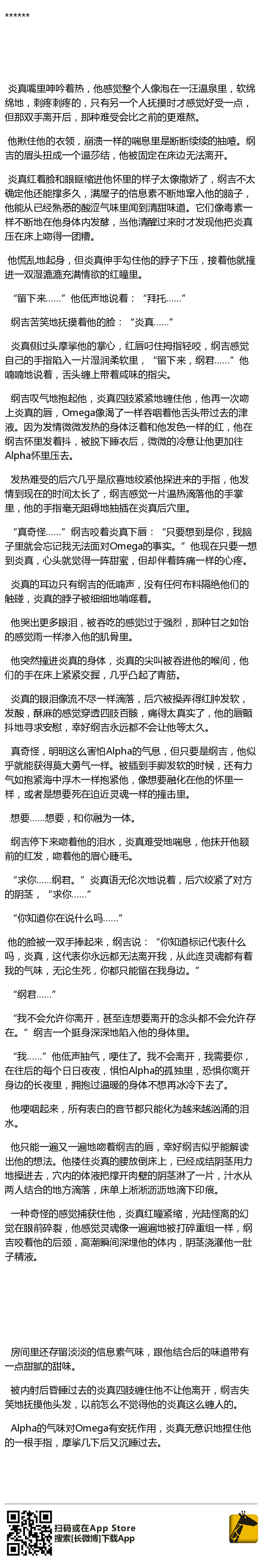 离婚(abo梗)【完】