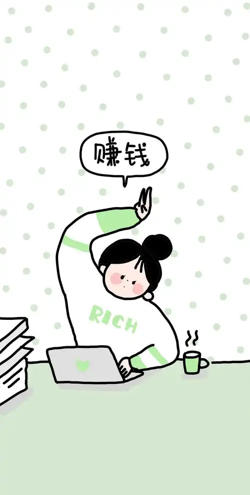 一心只想赚钱手机壁纸