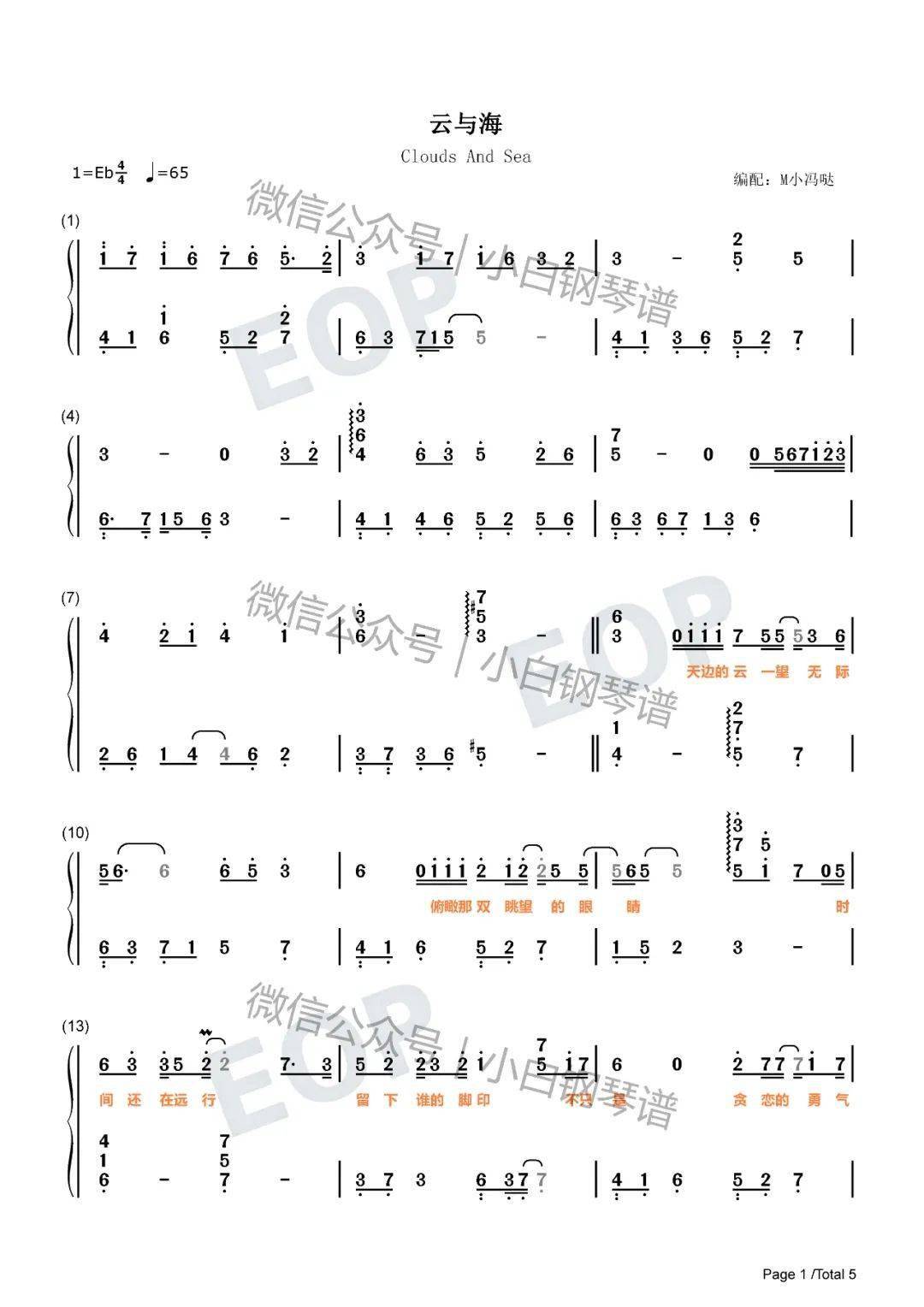 光遇云深不知处曲谱_云深不知处图片