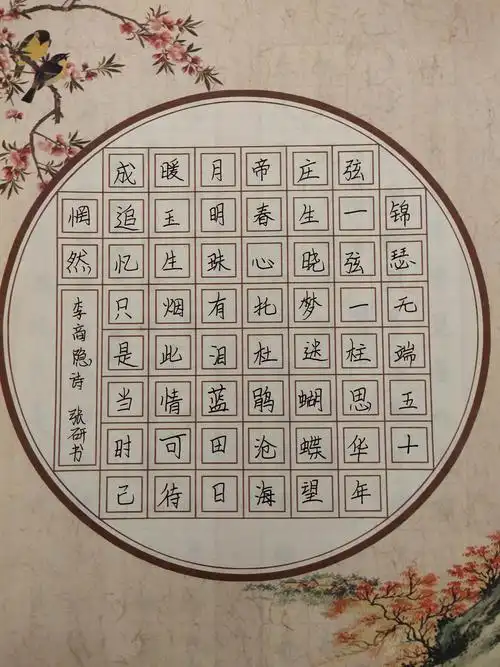 16课:部分同学写的古诗作品