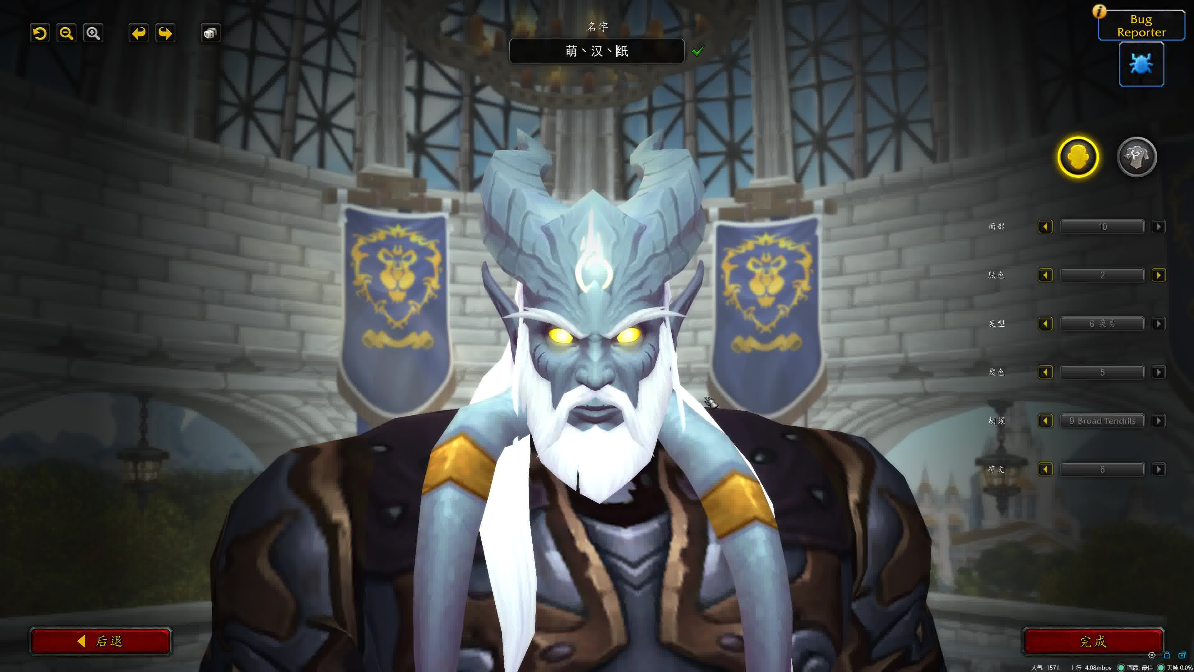 【9.0魔兽世界测试服】【4k】光铸德莱尼男