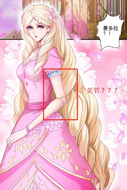 叶罗丽漫画:灵公主出bug了?她也被曼多拉诅咒了吗?