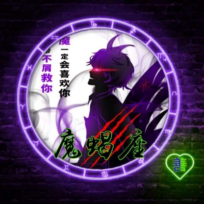 有人是摩羯座吗?有的扣1_男生头像_我要个性网