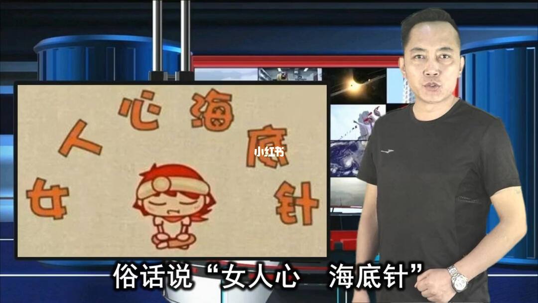 女人心海底针204