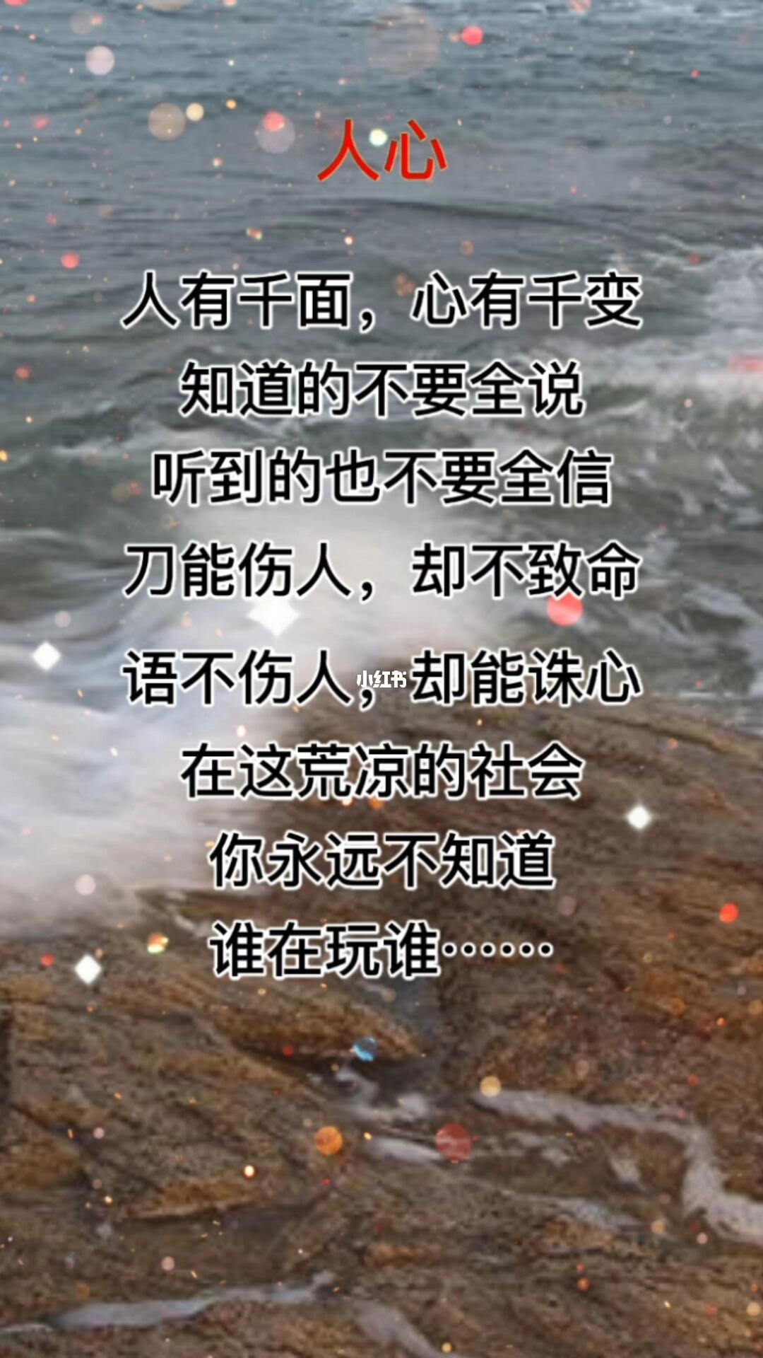 人生感悟人心78