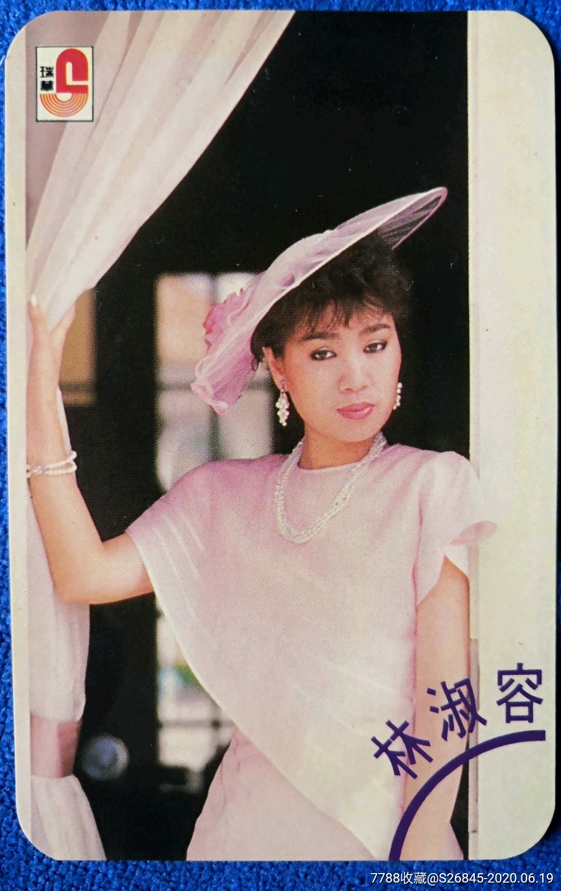 1990年,马来西亚瑞华唱片企业有限公司出品:林淑容=年历片