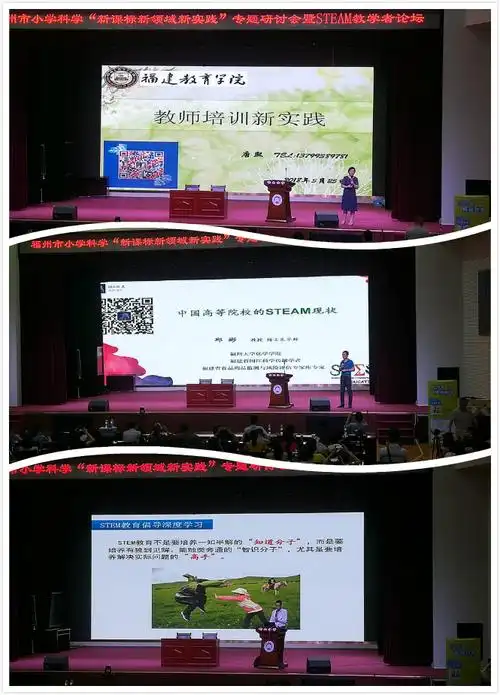 对接行业,拓展视野 ——科学教育专业2017级参加福州