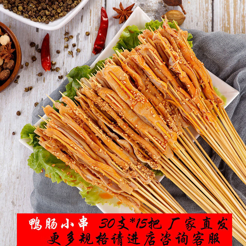 烧烤网红手把串半成品铁板鸭肠油炸小肉串商用冷冻串串批发鸡翅尖串