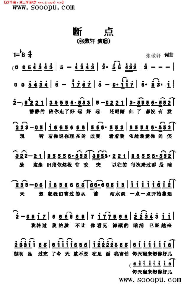 《断点》其他曲谱