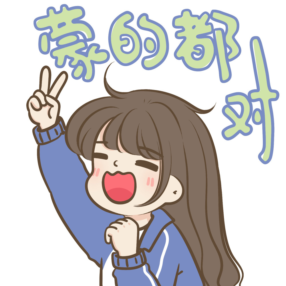 粉丝求图送你一组逢考必过