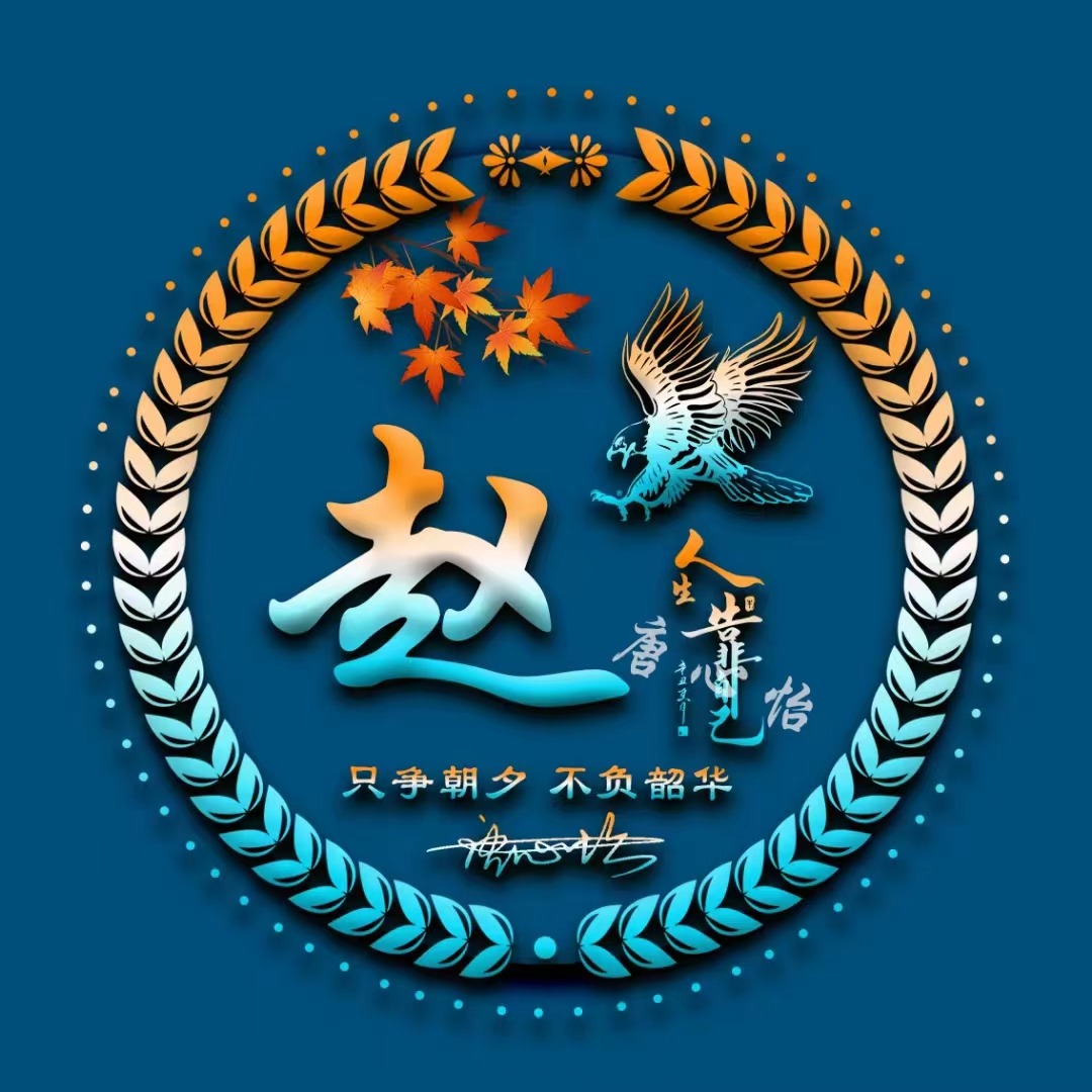 你该换个微信头像了,最新姓氏头像足足60张,请查收_年华_设计_评论