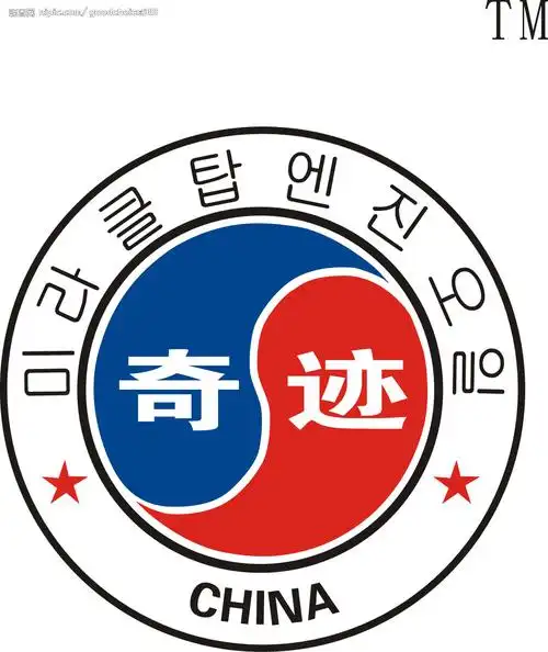 武汉奇迹集团矢量标志设计图__企业logo标志_标志图标_设计图库_昵图