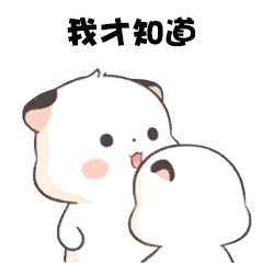 4套撩人必备的表情包,我真的爆炸想你