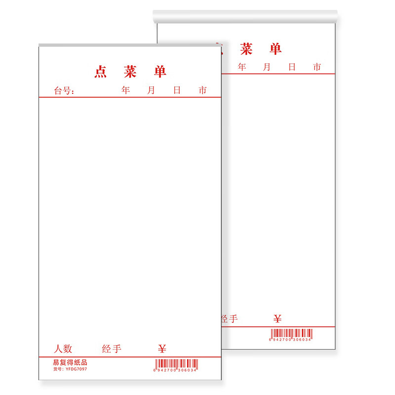 空白点菜单单页点菜本餐饮通用手写菜单本饭店烧烤餐厅结账单加菜酒水