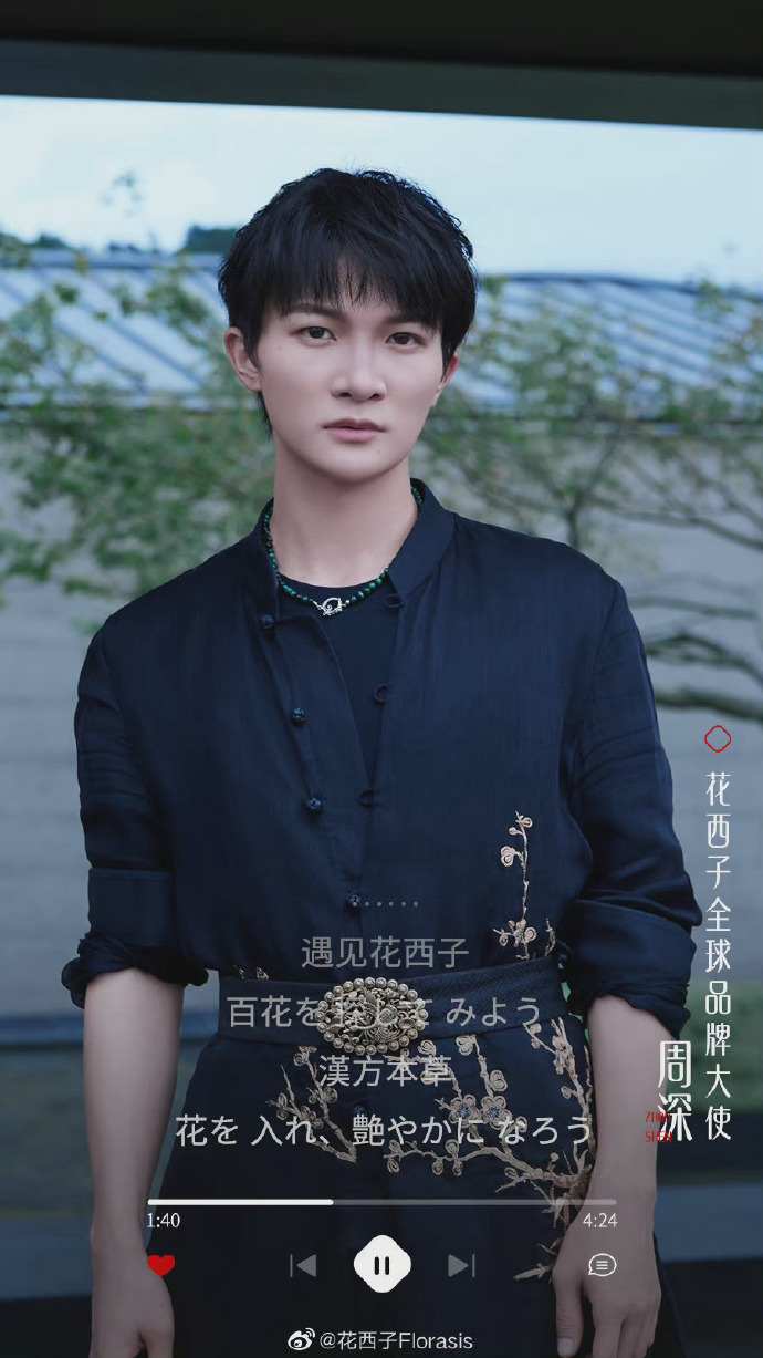 周深五国语言唱花西子##周深花西子全球品牌大使