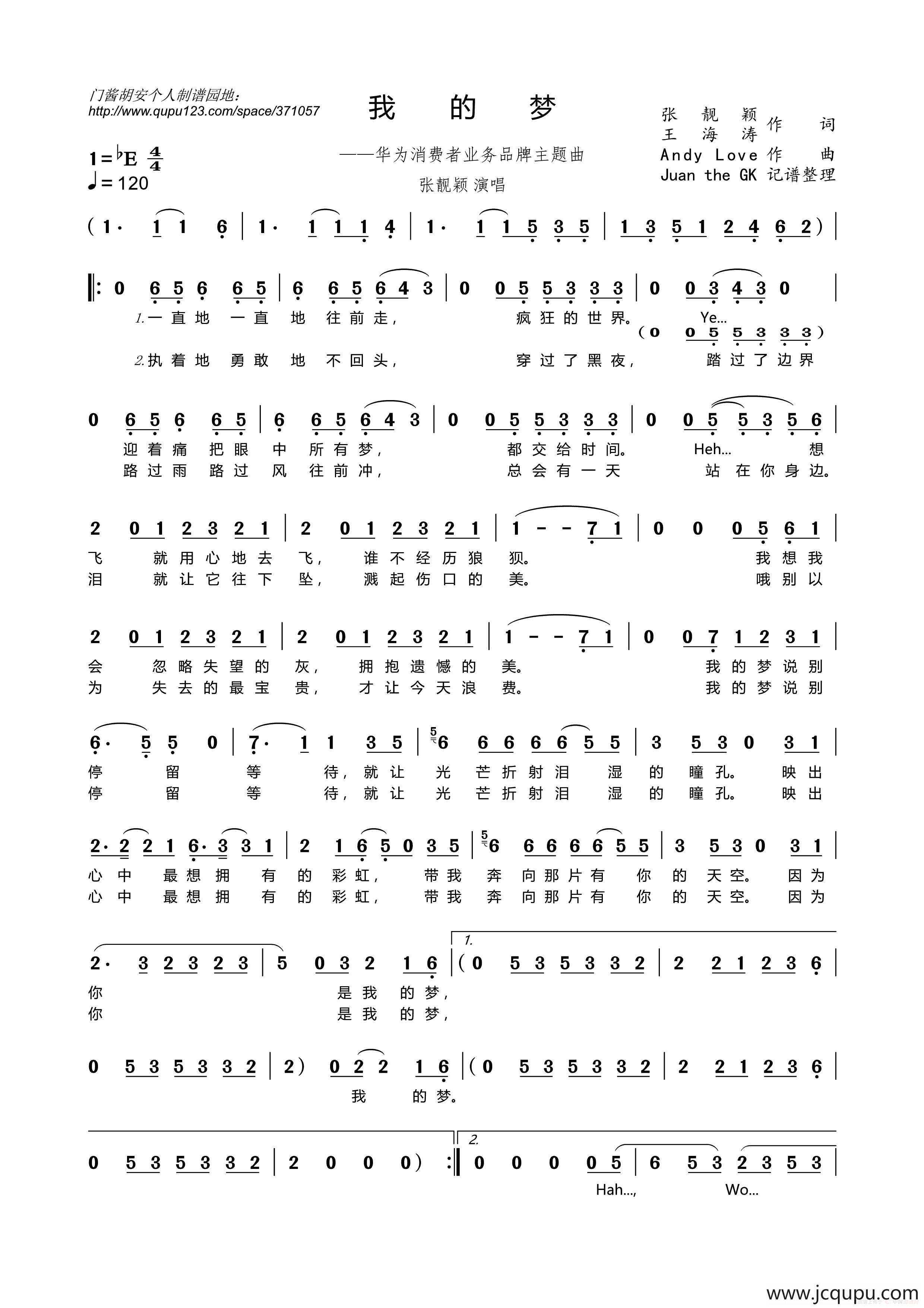 我的梦简谱-曲谱 - 酷好简谱