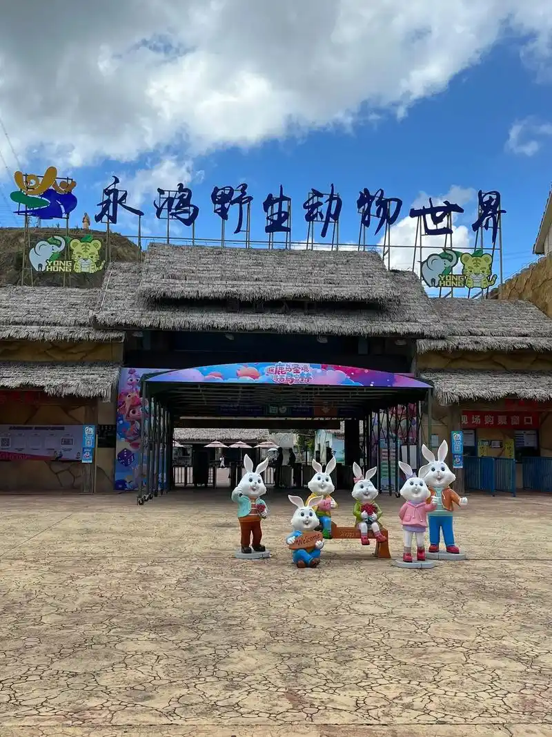 永鸿野生动物世界升级了#小丑鱼游世界 - 抖音