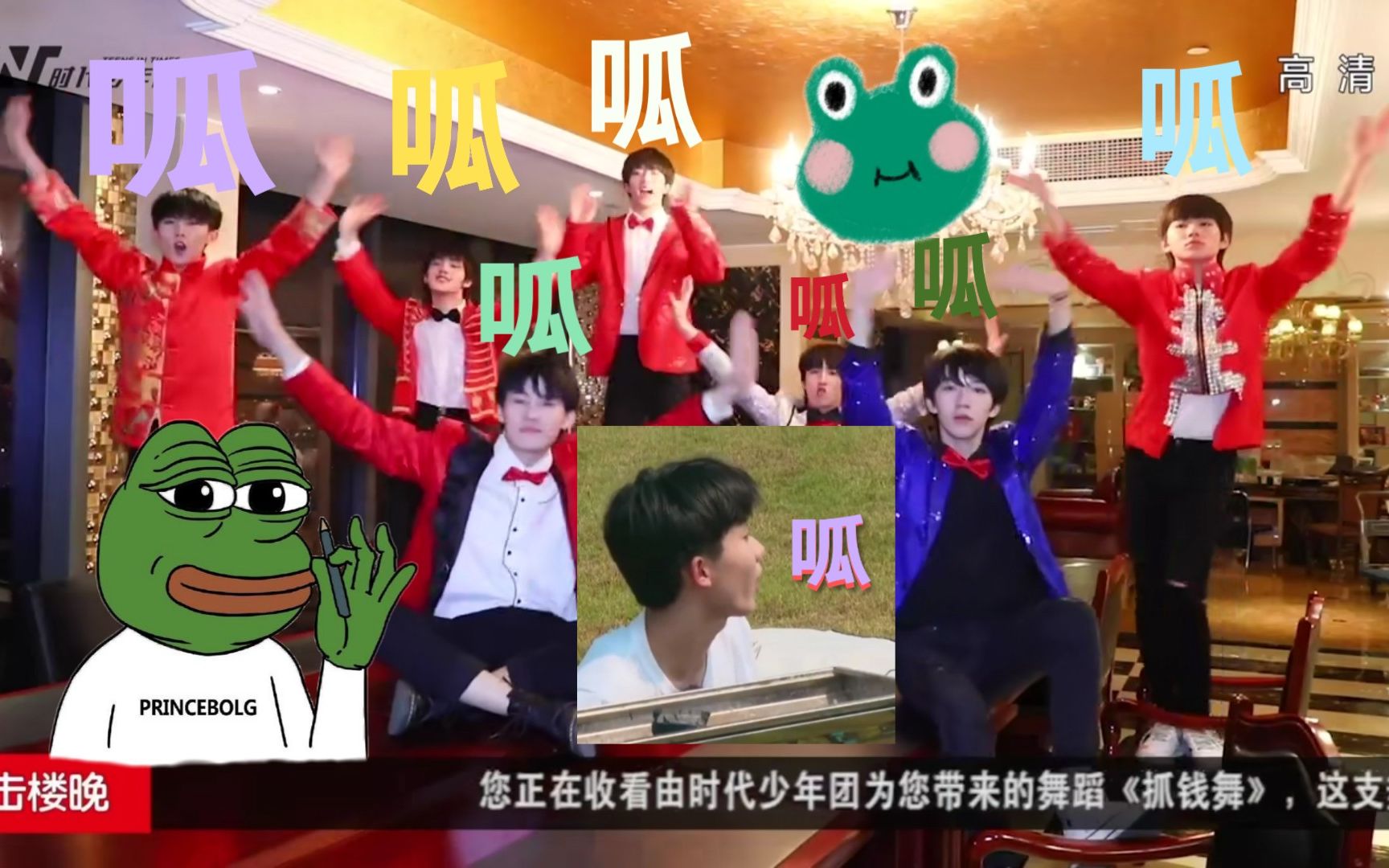 【tnt时代少年团】全员小跳蛙 沙雕可爱向