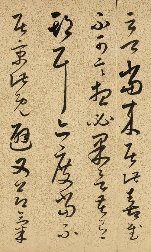 王羲之十七帖草书集字作品 王羲之传世的草书神帖(2)