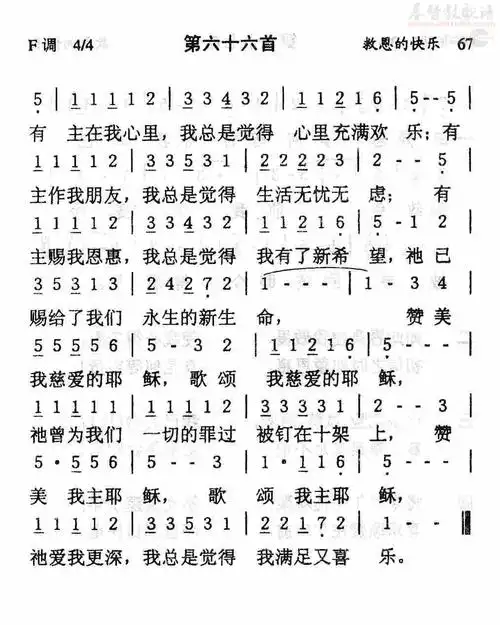 下载066有主在我心里歌谱