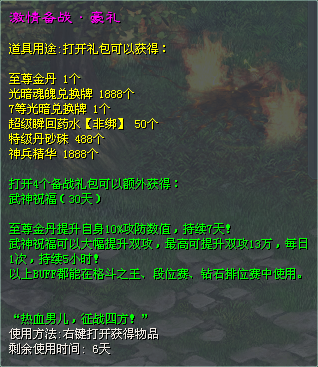 4月20日全区版本更新内容字号小大