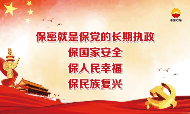 保密宣传周采七在行动