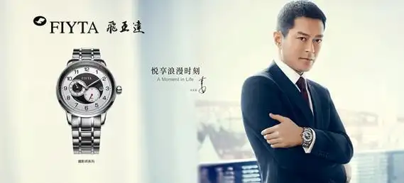 fiyta 飞亚达发布2014最新广告大片