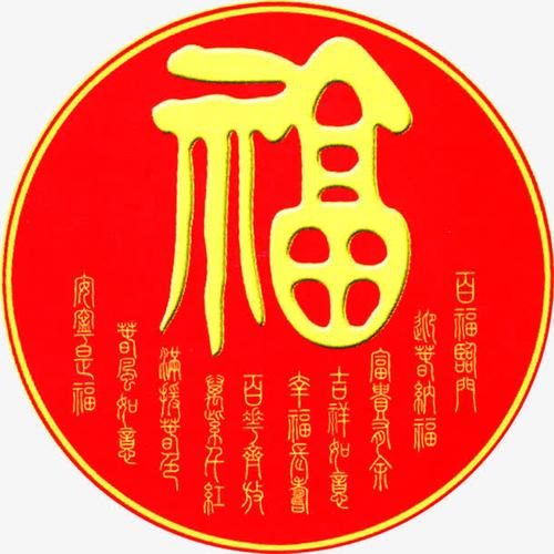 喜庆好看的红色福字头像图片 带来福气的微信头像
