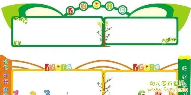 幼儿园宣传栏边框设计图片素材