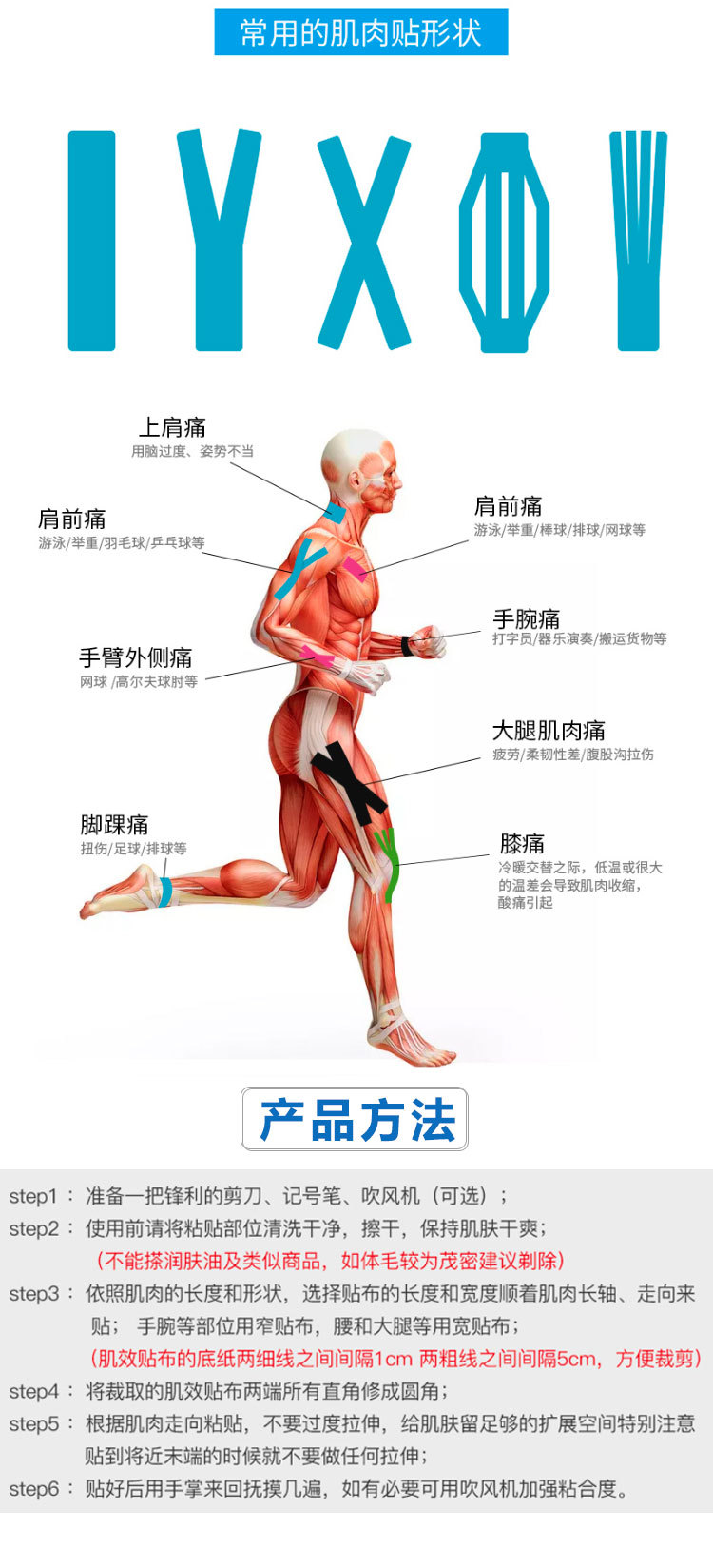 全棉运动胶带5cm肌肉贴弹性运动绷带肌肉贴5cm肌贴胶带肌内效贴布