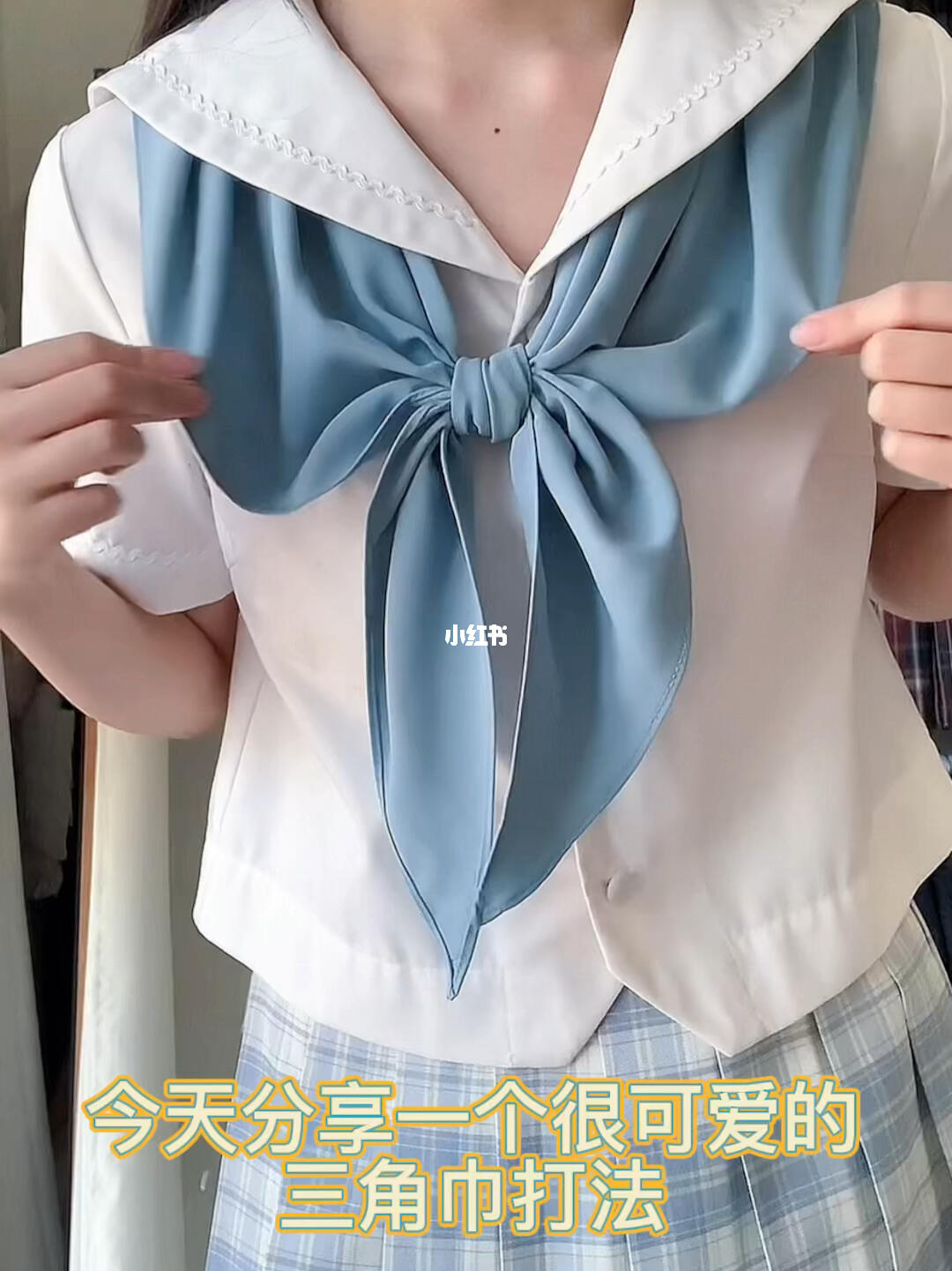 30s学会用三角巾打大蝴蝶结