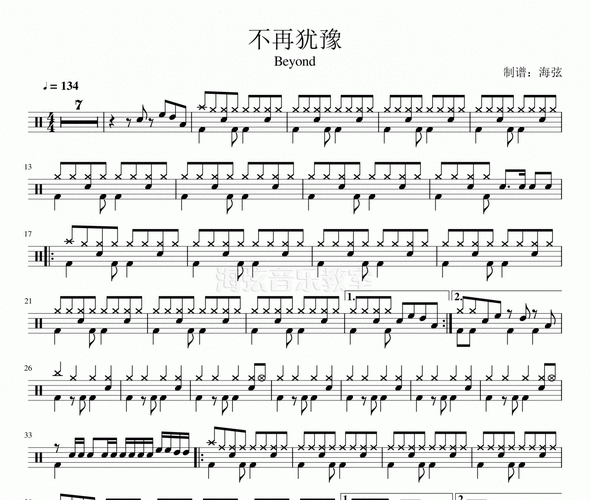 不再犹豫beyond乐队