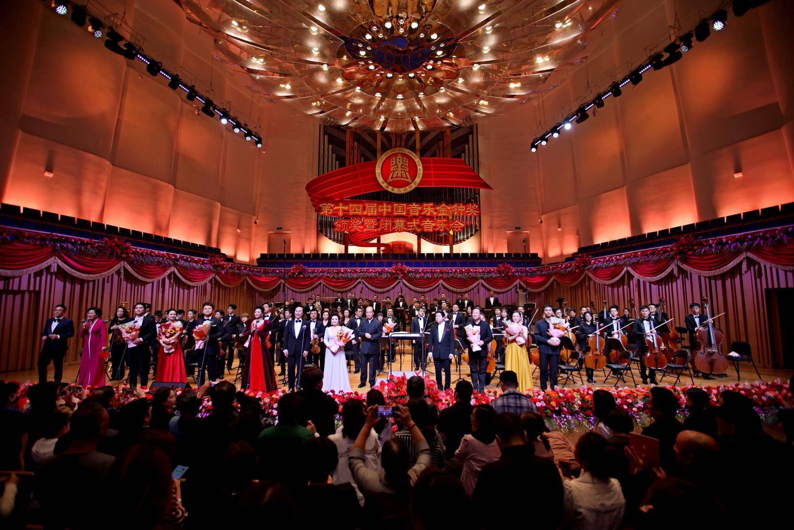 第十四届中国音乐金钟奖颁奖典礼暨闭幕音乐会在成都隆重举行_比赛