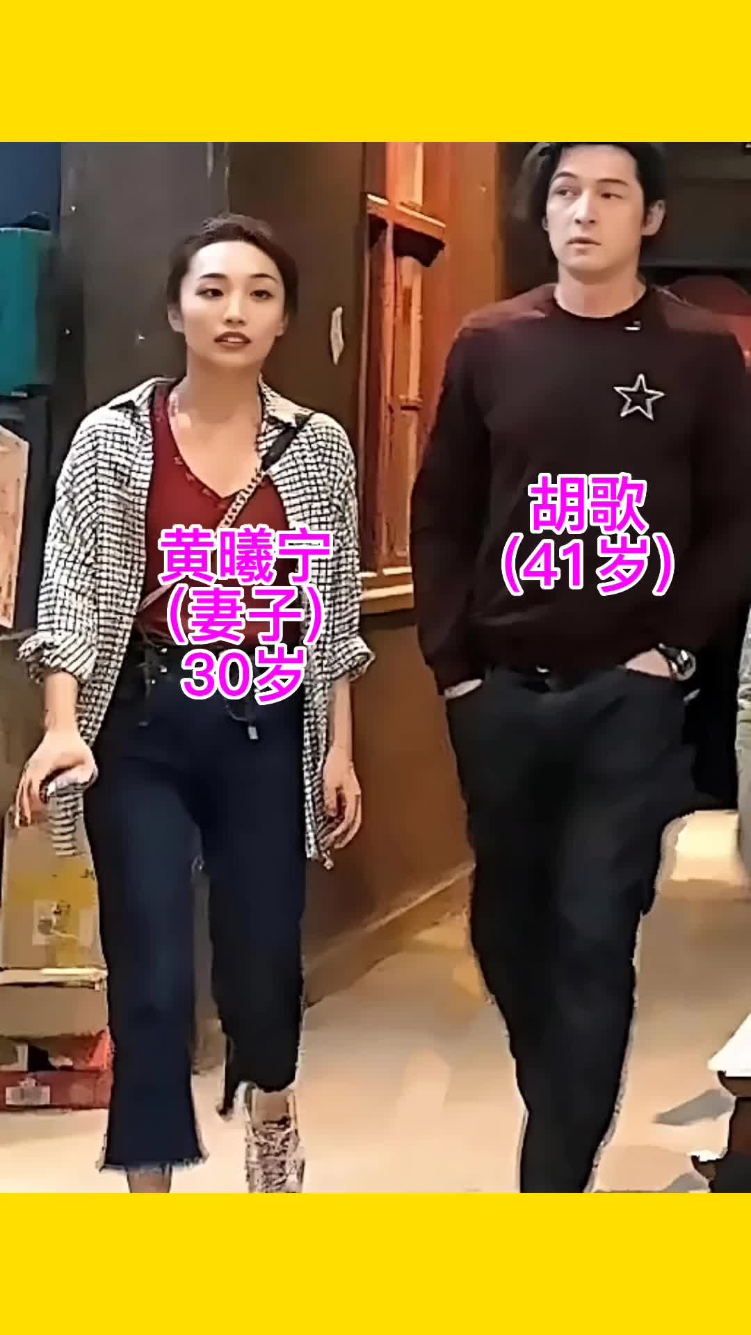 胡歌和妻子黄曦宁一起出行时的照片