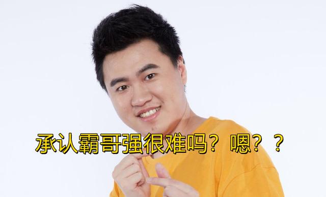 中韩对抗赛:比赛也投降?虎牙千万主播被虐泉,小超梦比霸哥还菜